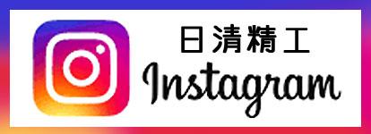 日清精工 インスタ